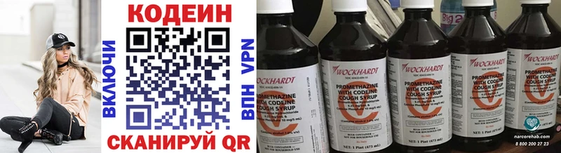 Codein Purple Drank  Купить где  Афипский 