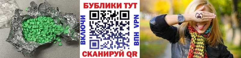 Экстази XTC  Купить  Афипский 