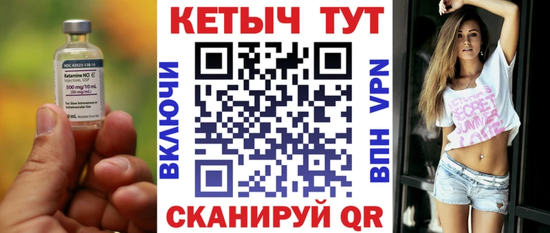 КЕТАМИН ketamine  Купить где  Афипский 